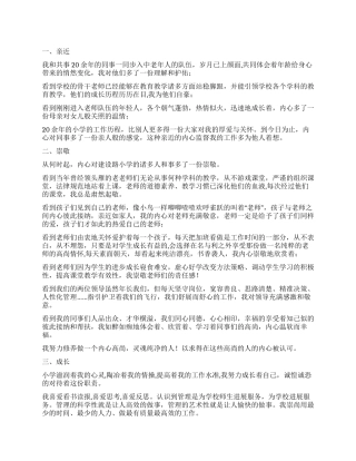 2024年教学副校长述职报告