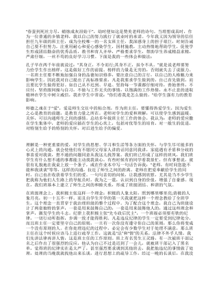2024年教师创先争优申报材料