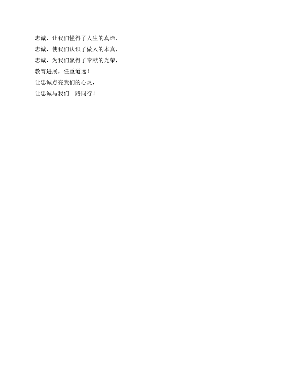2024年教师热爱教育演讲稿_第2页