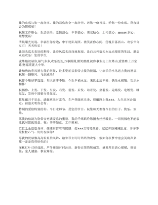 2024年教师节发教师朋友的祝福短信