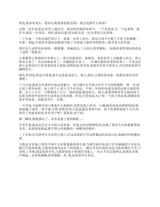 2024年教师节寄语九月的祝福