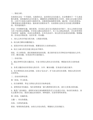 2024年教研组个人工作计划