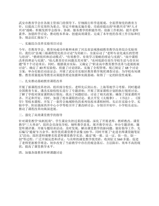 2024年教育学会年度工作总结