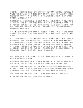 2024年教育工作者个人工作总结例文