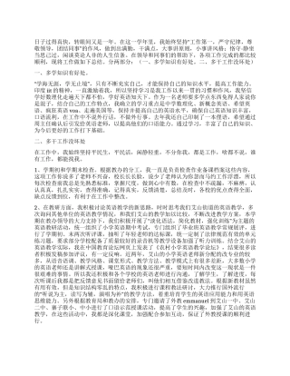 2024年教育管理干部述职报告