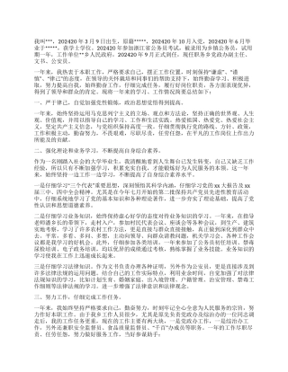 2024年文书工作总结
