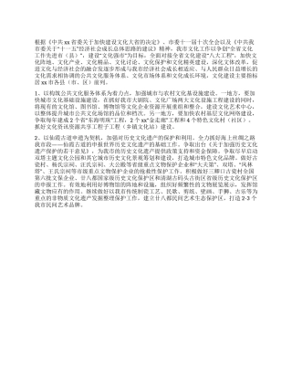 2024年文化局工作计划