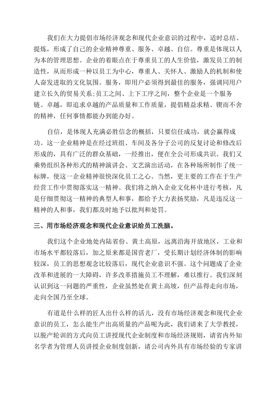 2024年文化站工作总结范文_第2页