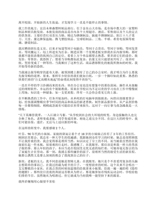 2024年文员实习报告