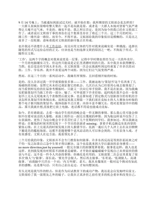 2024年文娱部工作总结
