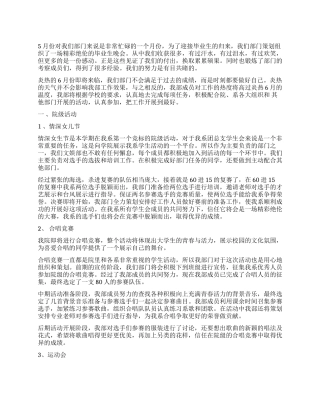 2024年文娱部工作计划