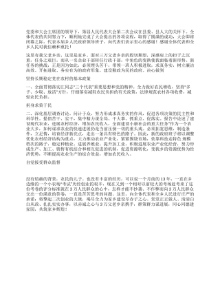 2024年新任镇长就职讲演稿