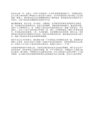 2024年新年慰问信范文