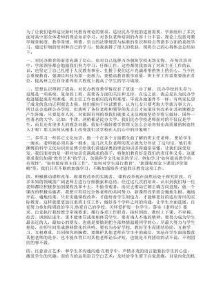 2024年新教师培训学习心得体会