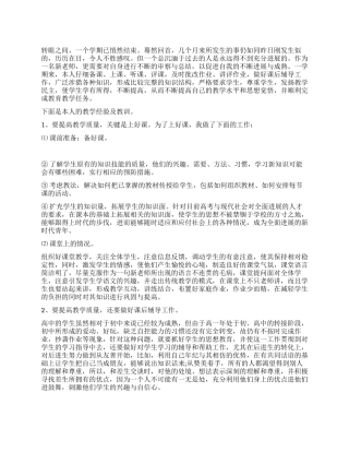 2024年新教师创先争优教学总结