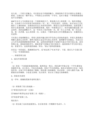 2024年新教师工作个人总结