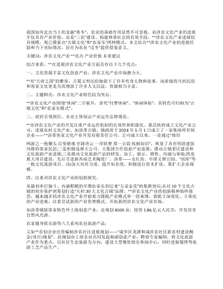 2024年新闻学毕业论文