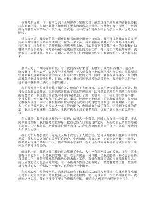 2024年旅游专业学生社会实践报告