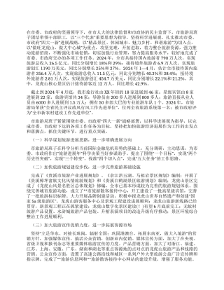 2024年旅游局述职报告范文