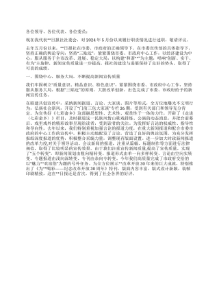 2024年日报社述职报告