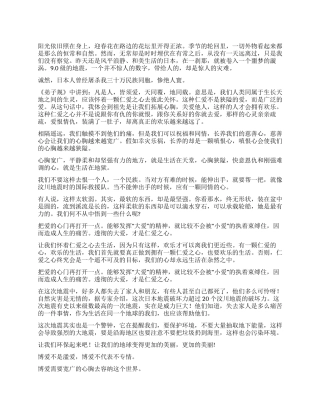 2024年日本地震心得体会