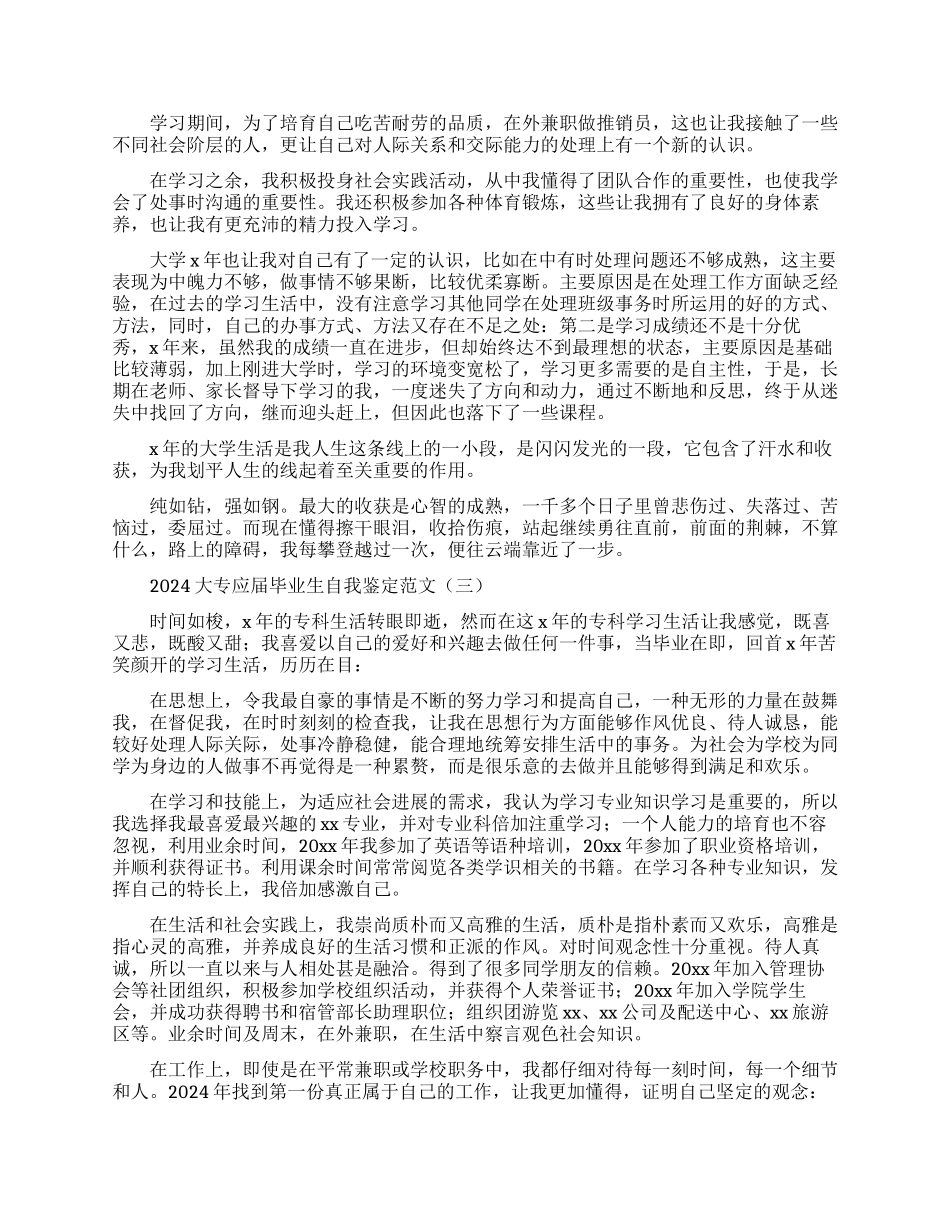2024年春季延期开学工作方案六篇_第2页