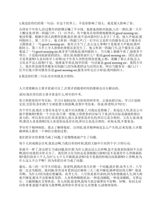 2024年春期中总结大会讲话稿