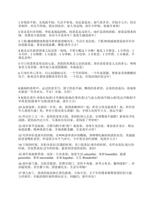 2024年春节祝福短语短信