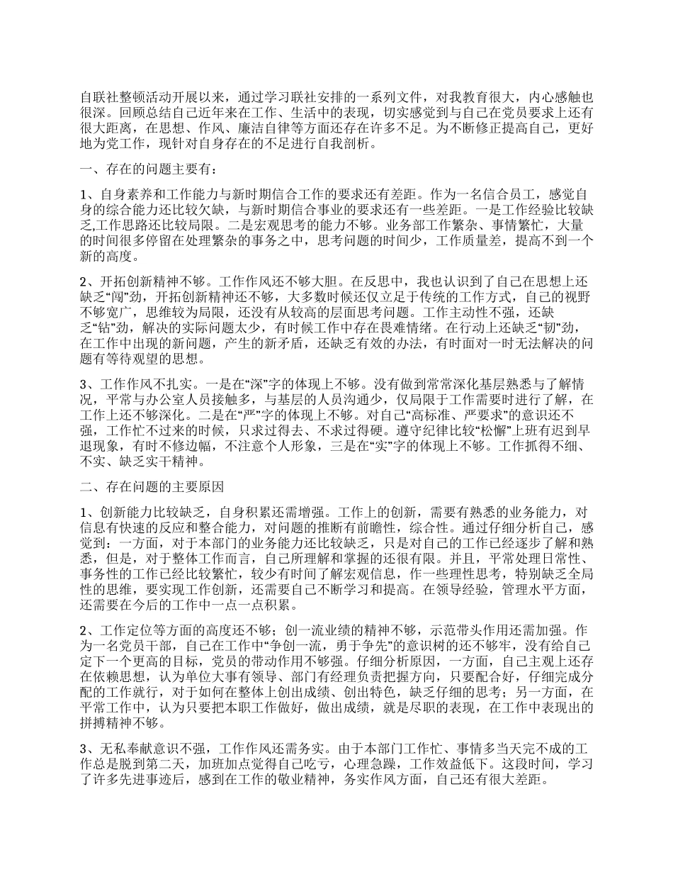 2024年春训心得体会_第1页
