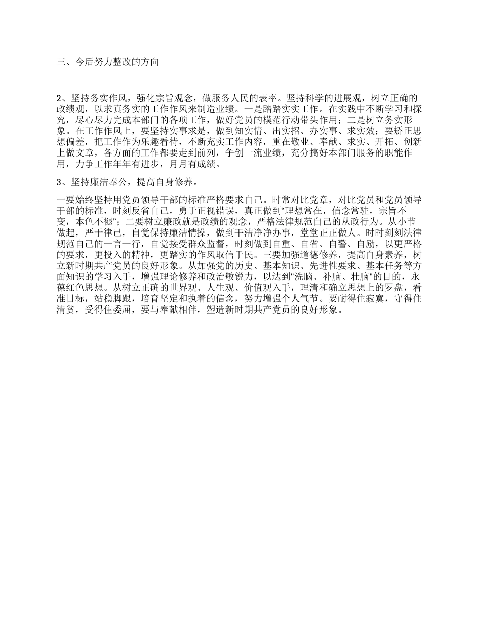 2024年春训心得体会_第2页