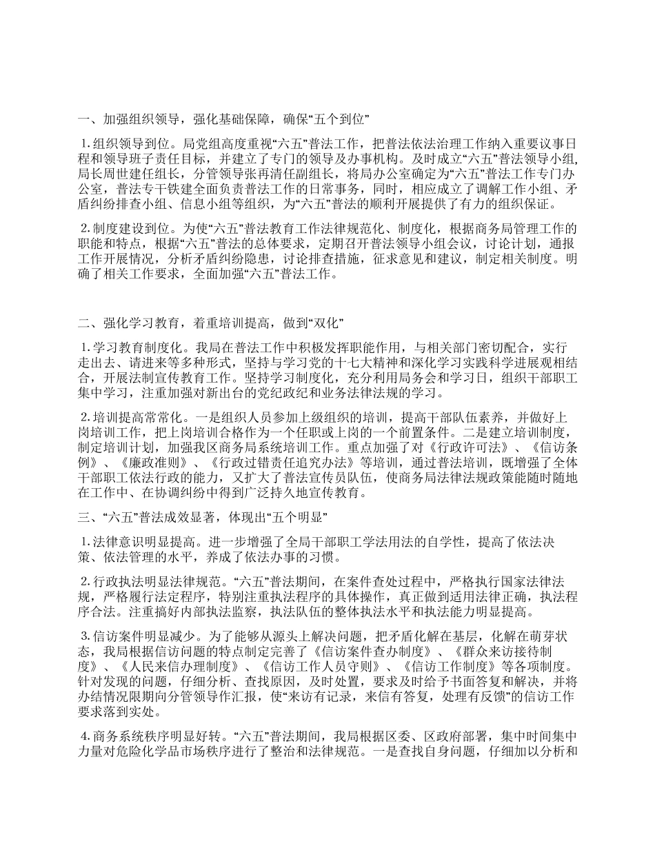 2024年普法工作总结范文_第1页