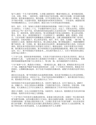 2024年暑假三下乡个人总结