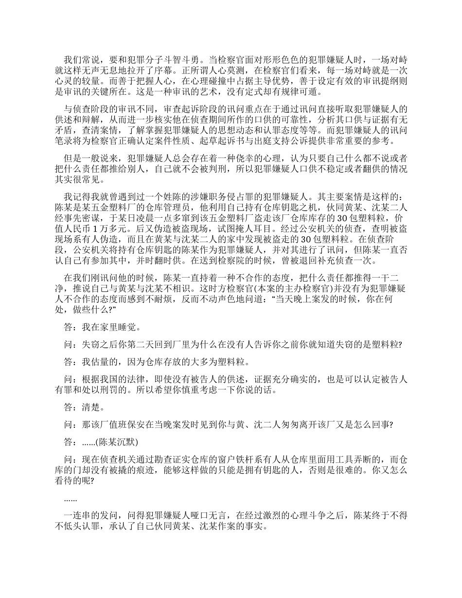 2024年暑假优秀实践报告范文_第2页