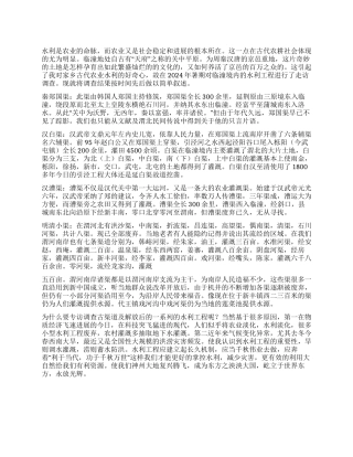2024年暑假关于临潼区境内古渠道的调查报告