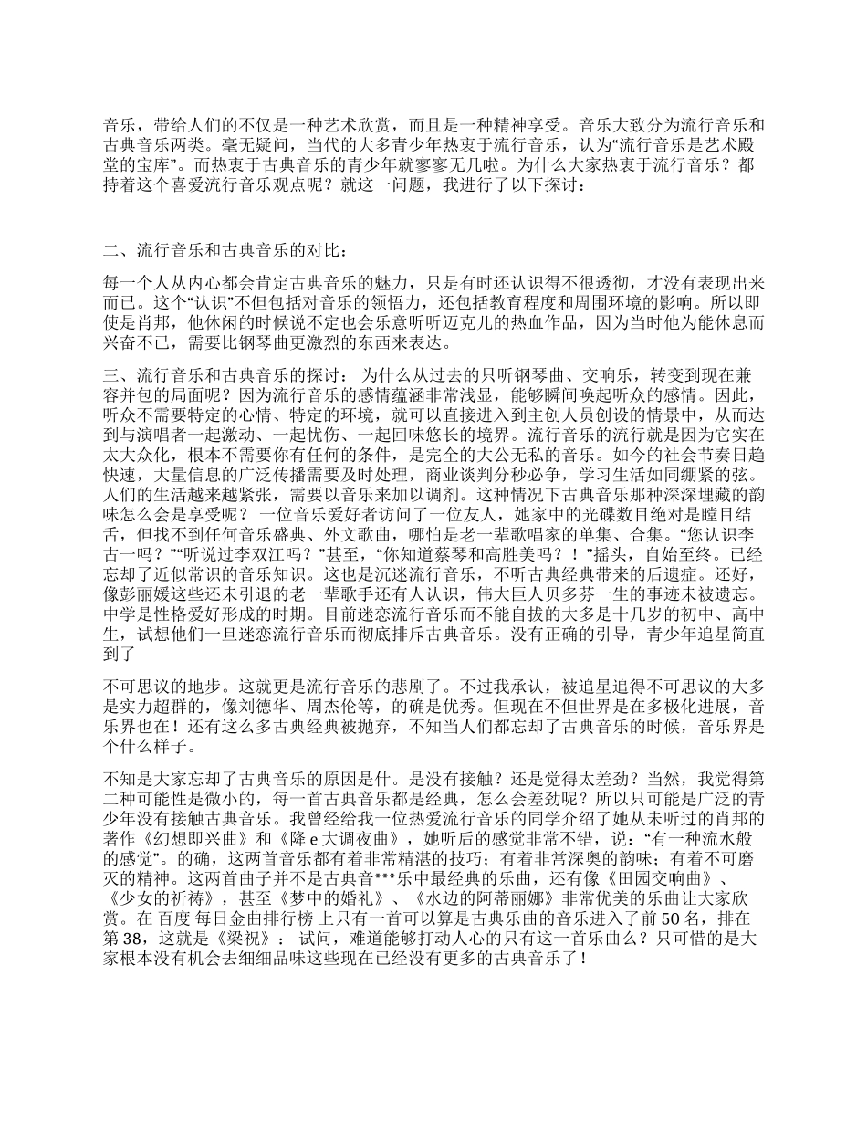 2024年暑假社会实践报告3000字_第1页