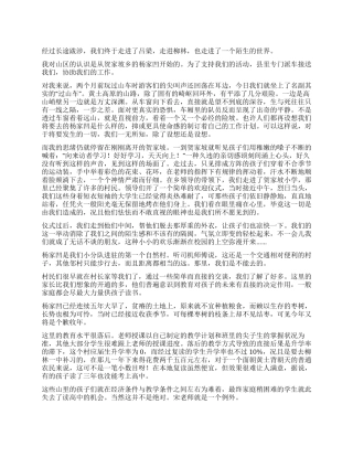 2024年暑假社会实践报告范例