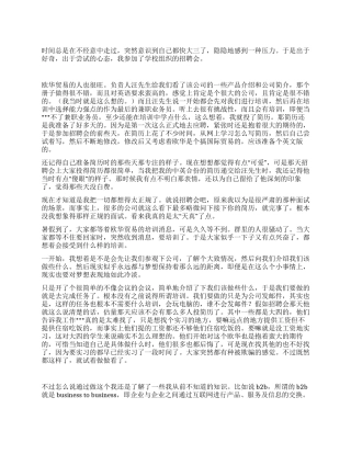 2024年暑假社会实践报告3000字(计算机专业)