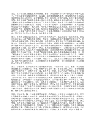 2024年暑假训练营总结