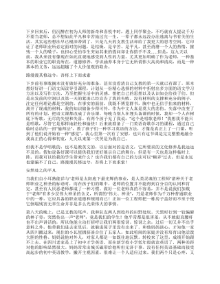 2024年暑期三下乡实践报告