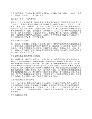 2024年暑期三下乡实践活动支教总结