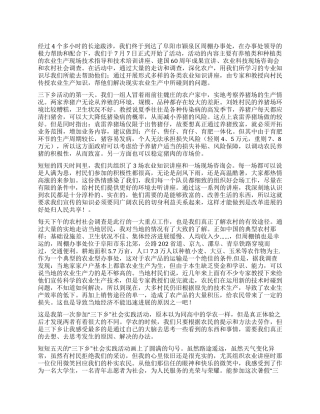 2024年暑期三下乡个人总结