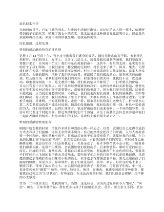 2024年暑期义务支教个人总结