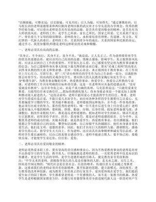 2024年暑期培训心得体会