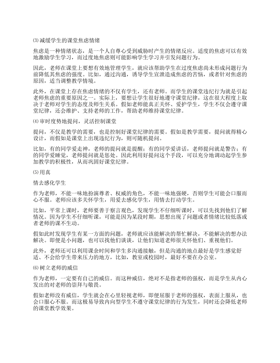 2024年暑期培训体会_第1页