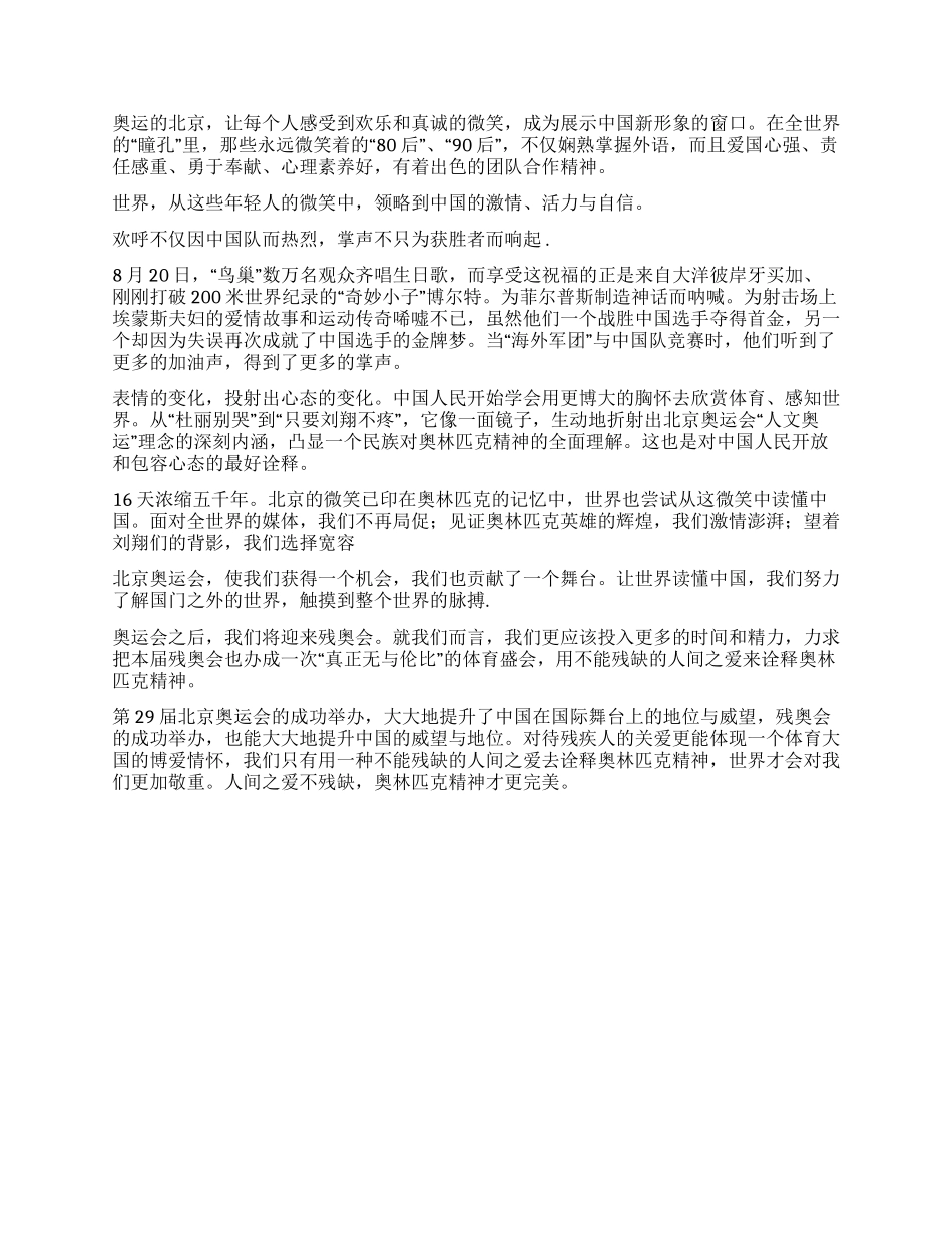 2024年暑期大学生党员思想汇报_第2页