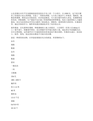 2024年暑期大学生社会实践活动小结