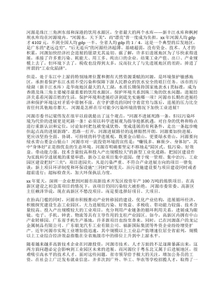 2024年暑期工业园区社会实践总结报告