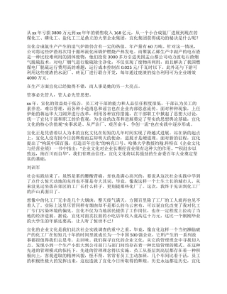 2024年暑期工厂社会实践个人总结