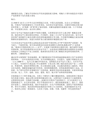 2024年暑期社会实践报告(社会调查)