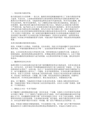 2024年暑期社会实践调查报告4篇